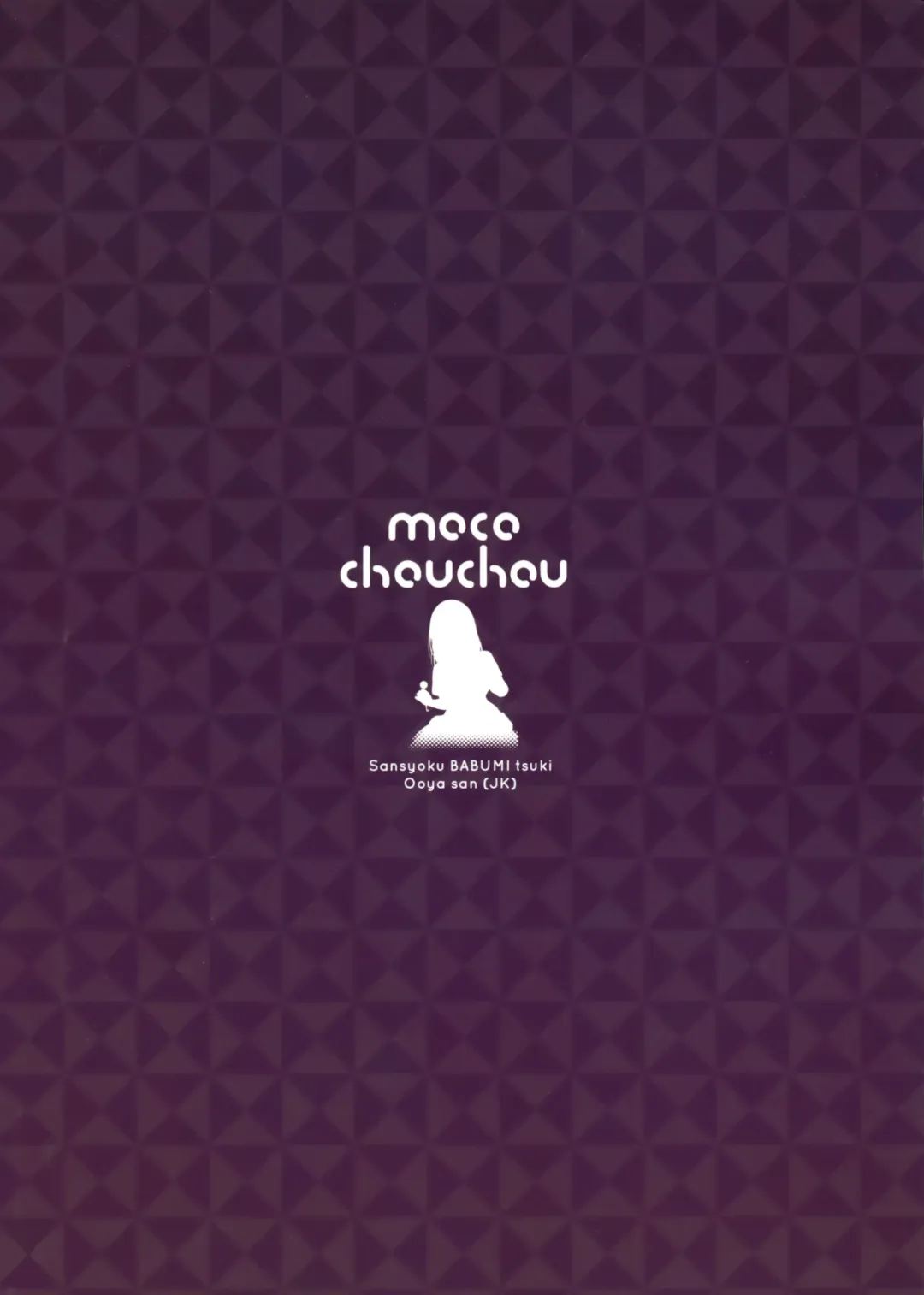 [Hisama Kumako] Sansyoku BABUMI tsuki Ooya San Fhentai - Page 28