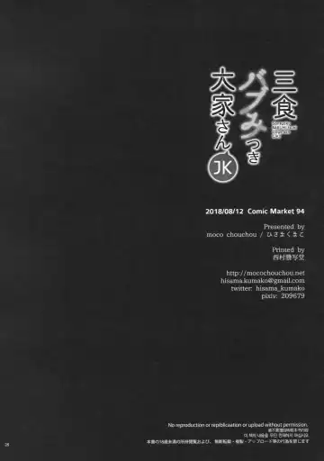 [Hisama Kumako] Sansyoku BABUMI tsuki Ooya San Fhentai - Page 27