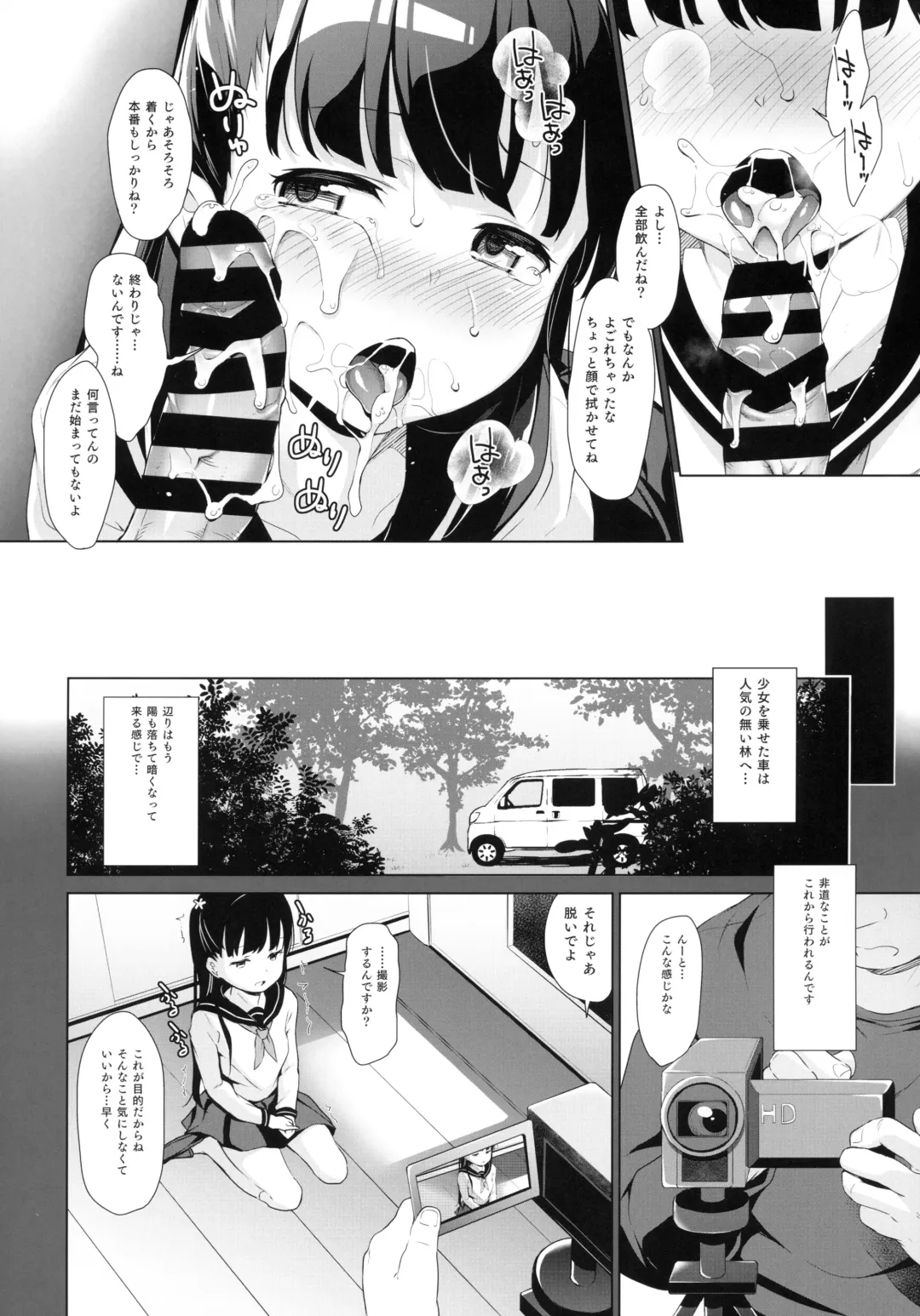 [Hashibiro Kou - Horonamin] Rachirare Shoujo wa, Manga no Naka de __. Koharu Hen Fhentai - Page 11