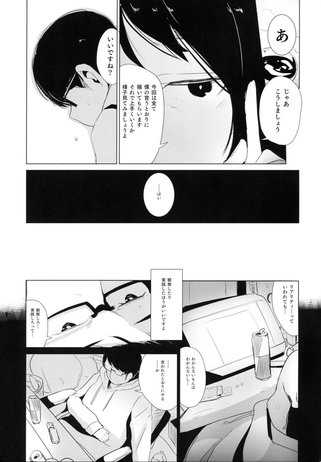 [Hashibiro Kou - Horonamin] Rachirare Shoujo wa, Manga no Naka de __. Koharu Hen Fhentai - Page 4