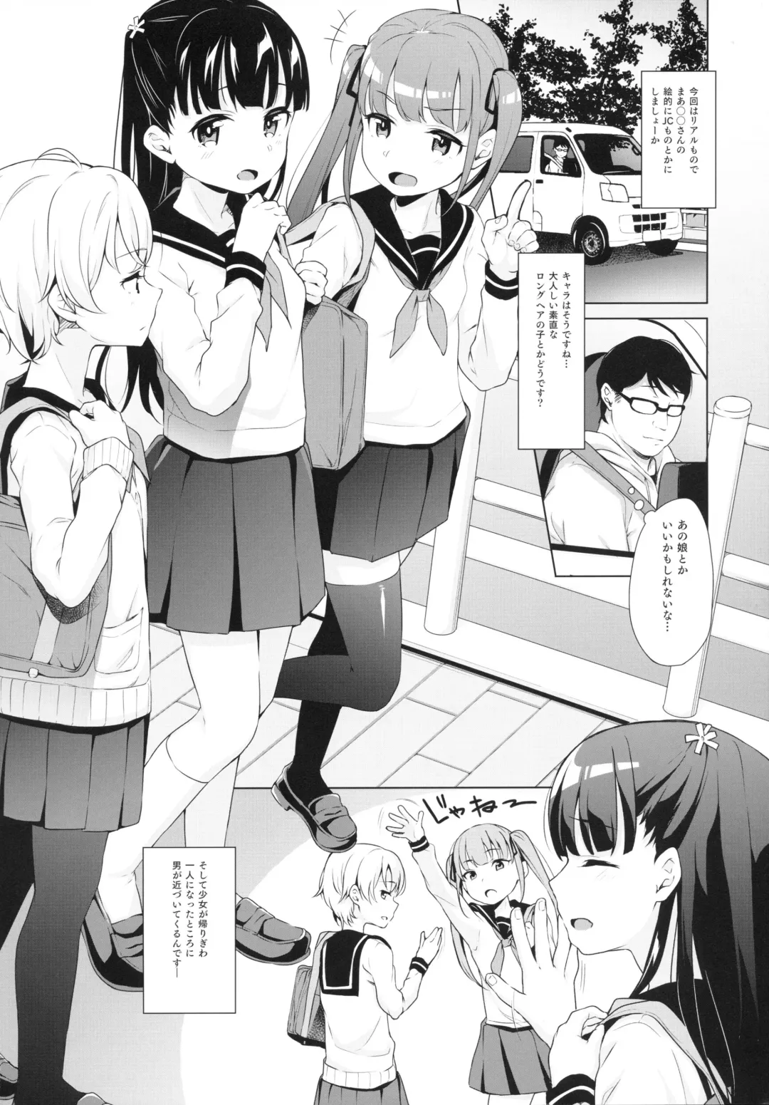 [Hashibiro Kou - Horonamin] Rachirare Shoujo wa, Manga no Naka de __. Koharu Hen Fhentai - Page 5