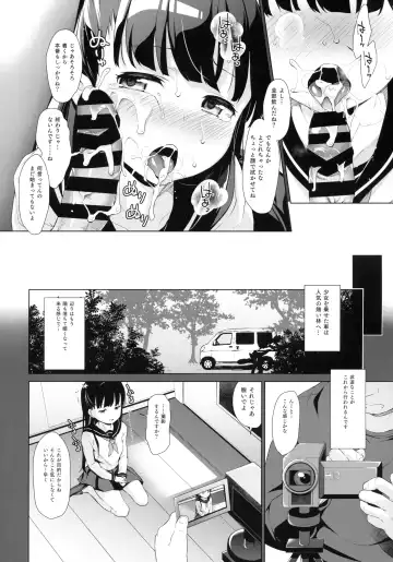 [Hashibiro Kou - Horonamin] Rachirare Shoujo wa, Manga no Naka de __. Koharu Hen Fhentai - Page 11