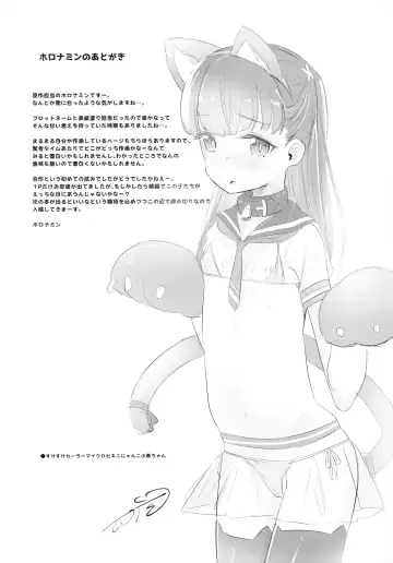 [Hashibiro Kou - Horonamin] Rachirare Shoujo wa, Manga no Naka de __. Koharu Hen Fhentai - Page 24