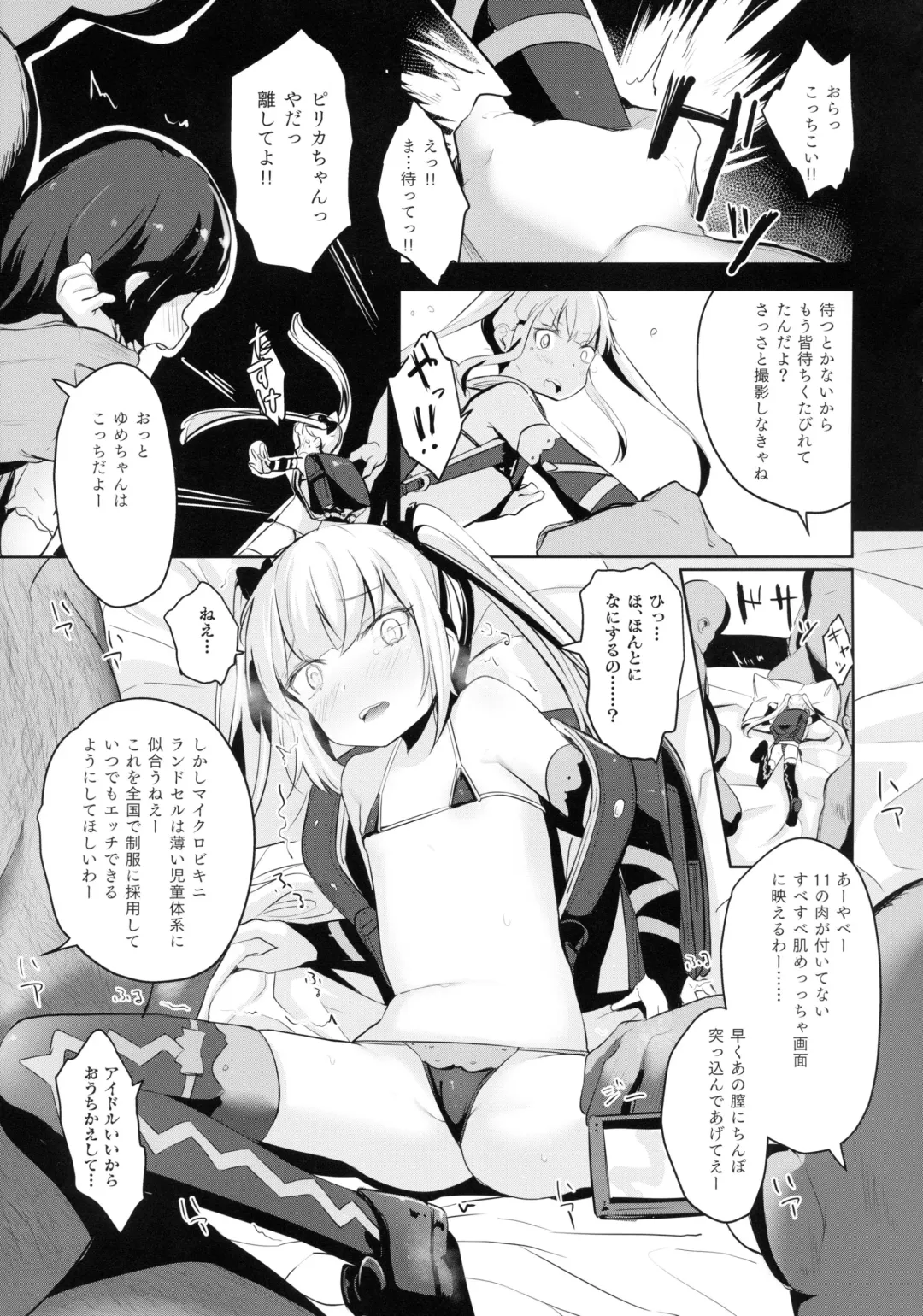 [Horonamin] Nakayoshi JS Kyousei "Ura" AV Debut Fhentai - Page 6