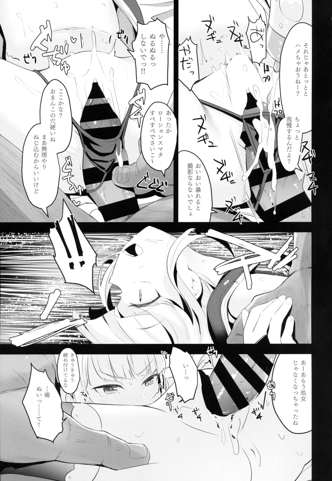 [Horonamin] Nakayoshi JS Kyousei "Ura" AV Debut Fhentai - Page 8