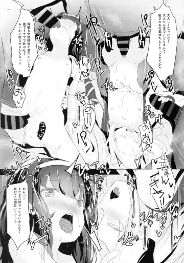 [Horonamin] Nakayoshi JS Kyousei "Ura" AV Debut Fhentai - Page 18