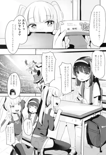 [Horonamin] Nakayoshi JS Kyousei "Ura" AV Debut Fhentai - Page 2