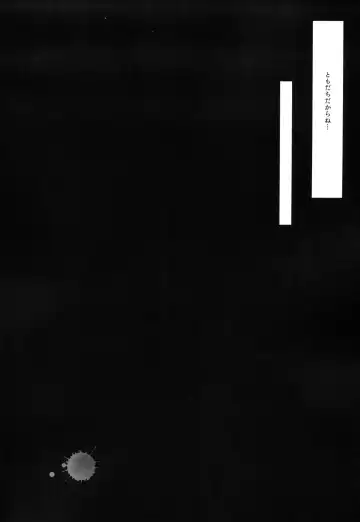 [Horonamin] Nakayoshi JS Kyousei "Ura" AV Debut Fhentai - Page 22