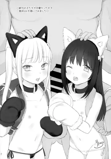 [Horonamin] Nakayoshi JS Kyousei "Ura" AV Debut Fhentai - Page 23