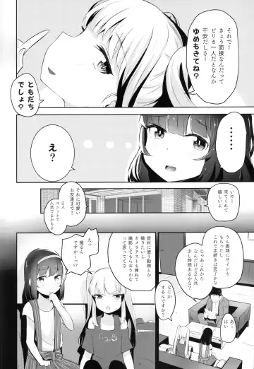 [Horonamin] Nakayoshi JS Kyousei "Ura" AV Debut Fhentai - Page 3