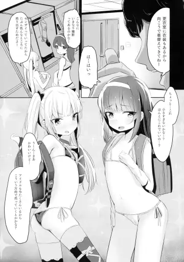 [Horonamin] Nakayoshi JS Kyousei "Ura" AV Debut Fhentai - Page 4