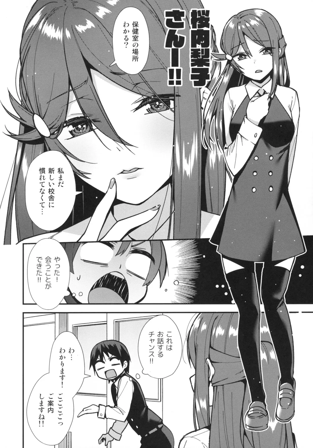 [Nagareboshi] Kyou kara Hajimaru Sex Life - Start in my brand new SEX life. Fhentai - Page 3