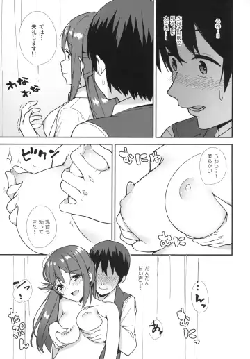 [Nagareboshi] Kyou kara Hajimaru Sex Life - Start in my brand new SEX life. Fhentai - Page 12