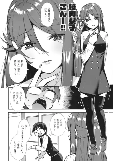 [Nagareboshi] Kyou kara Hajimaru Sex Life - Start in my brand new SEX life. Fhentai - Page 3