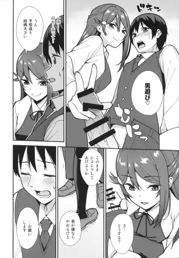 [Nagareboshi] Kyou kara Hajimaru Sex Life - Start in my brand new SEX life. Fhentai - Page 7