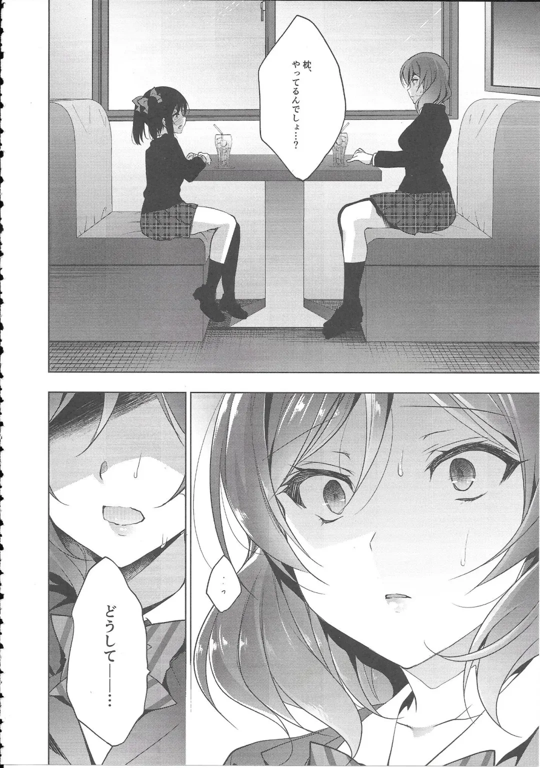 [Ninoko] MAKIPET8 Fhentai - Page 15