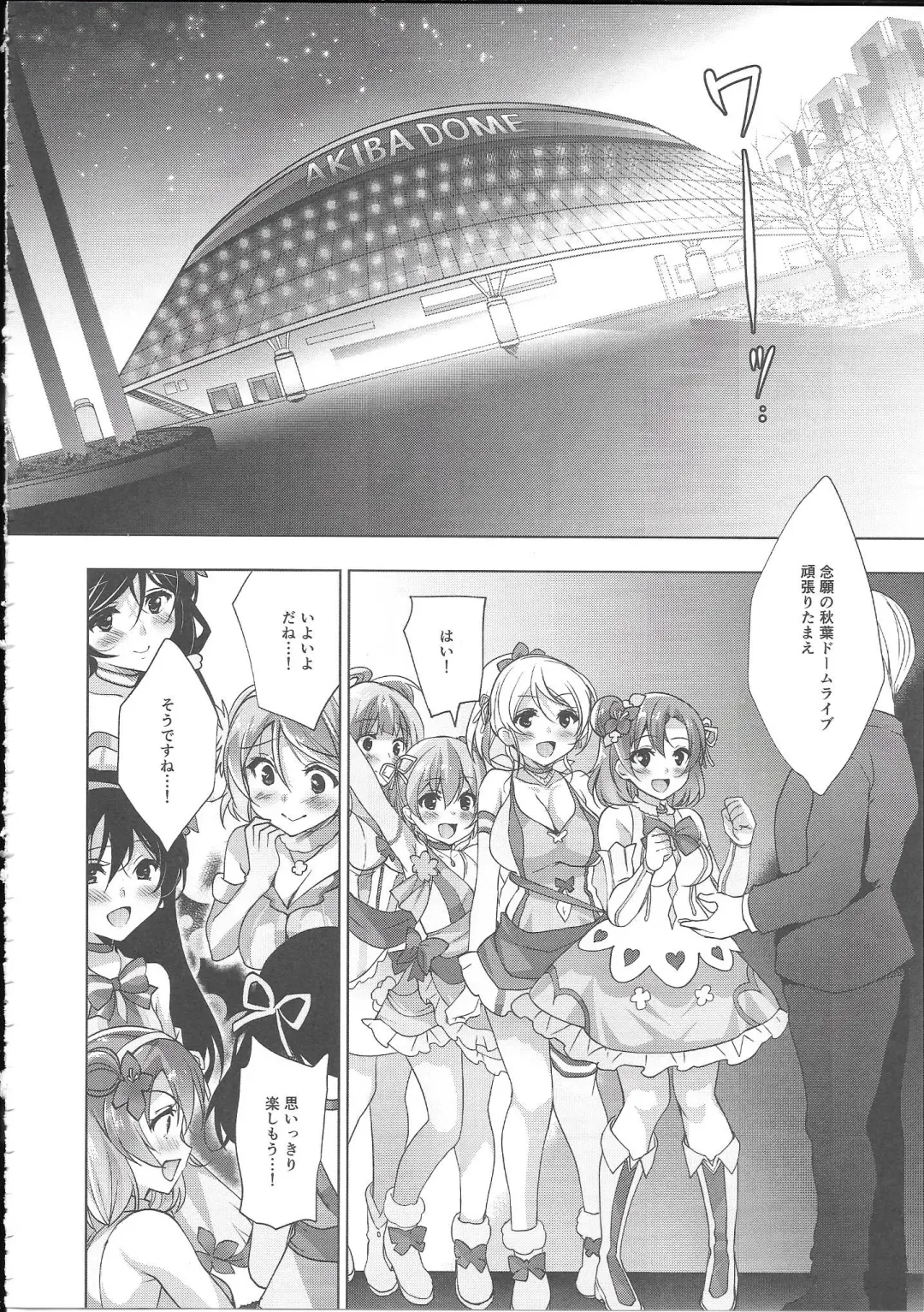 [Ninoko] MAKIPET8 Fhentai - Page 39