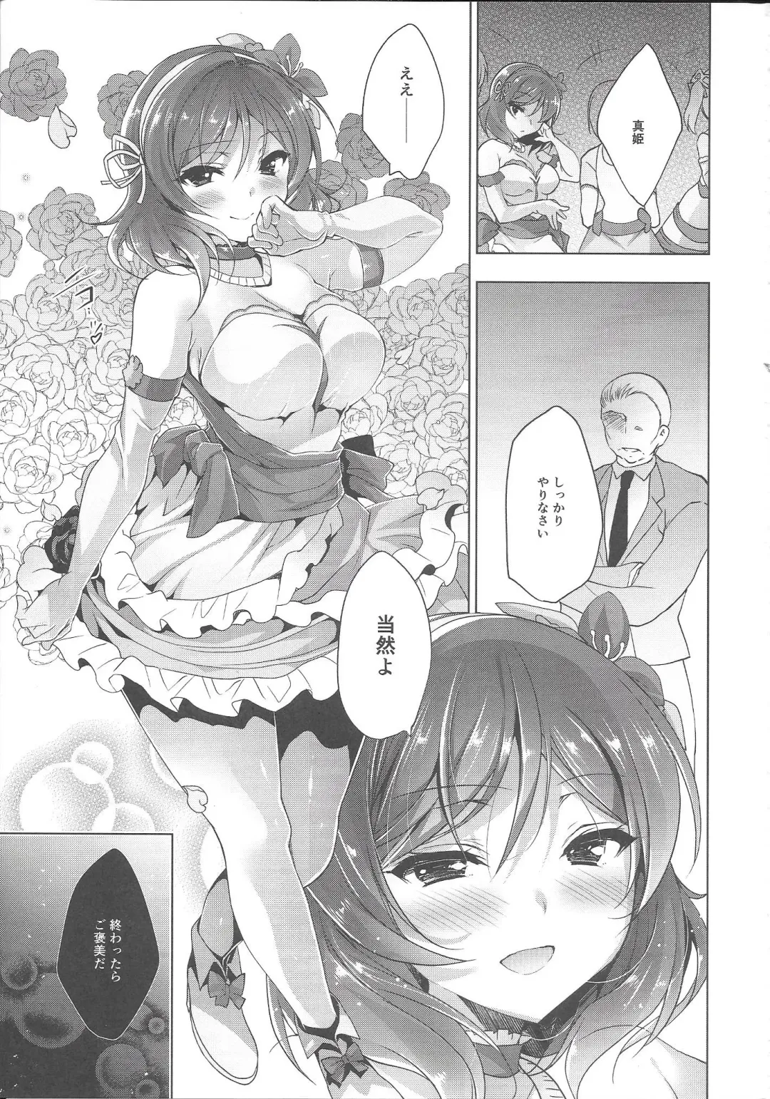 [Ninoko] MAKIPET8 Fhentai - Page 40