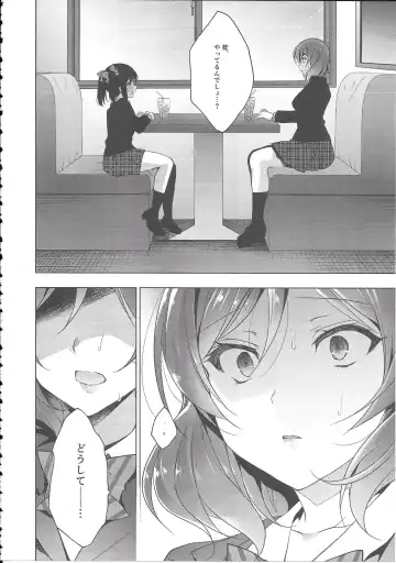 [Ninoko] MAKIPET8 Fhentai - Page 15