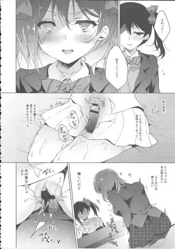 [Ninoko] MAKIPET8 Fhentai - Page 21