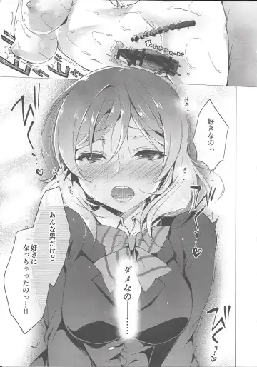 [Ninoko] MAKIPET8 Fhentai - Page 22