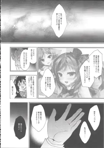 [Ninoko] MAKIPET8 Fhentai - Page 25