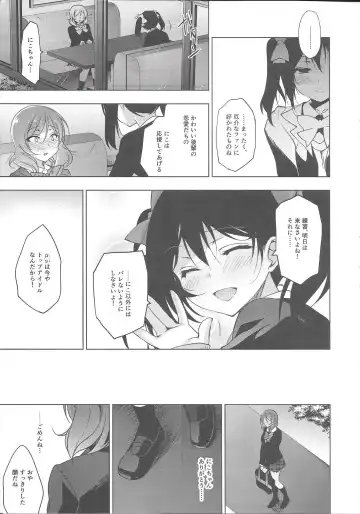 [Ninoko] MAKIPET8 Fhentai - Page 26