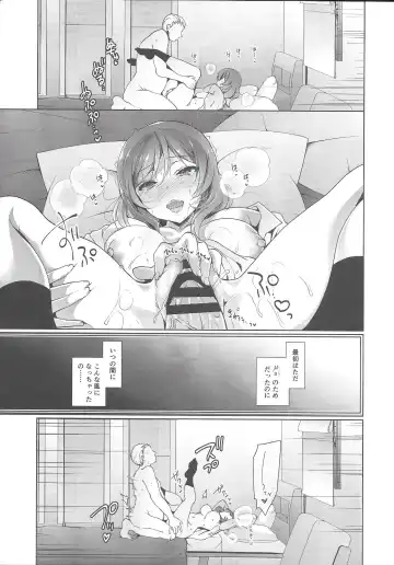 [Ninoko] MAKIPET8 Fhentai - Page 6