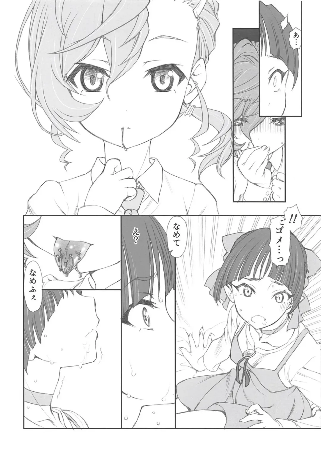 [Utatane Hiroyuki] Nyanyanyakko Junjou Fhentai - Page 11