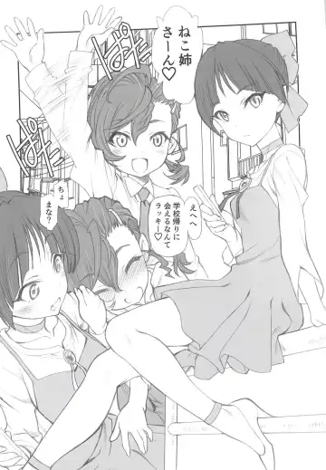 [Utatane Hiroyuki] Nyanyanyakko Junjou Fhentai - Page 5