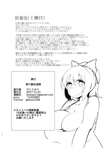 [Detritus] Dairoku Kuchichichikutai Fhentai - Page 21