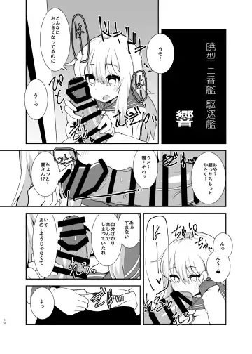 [Detritus] Dairoku Kuchichichikutai Fhentai - Page 8