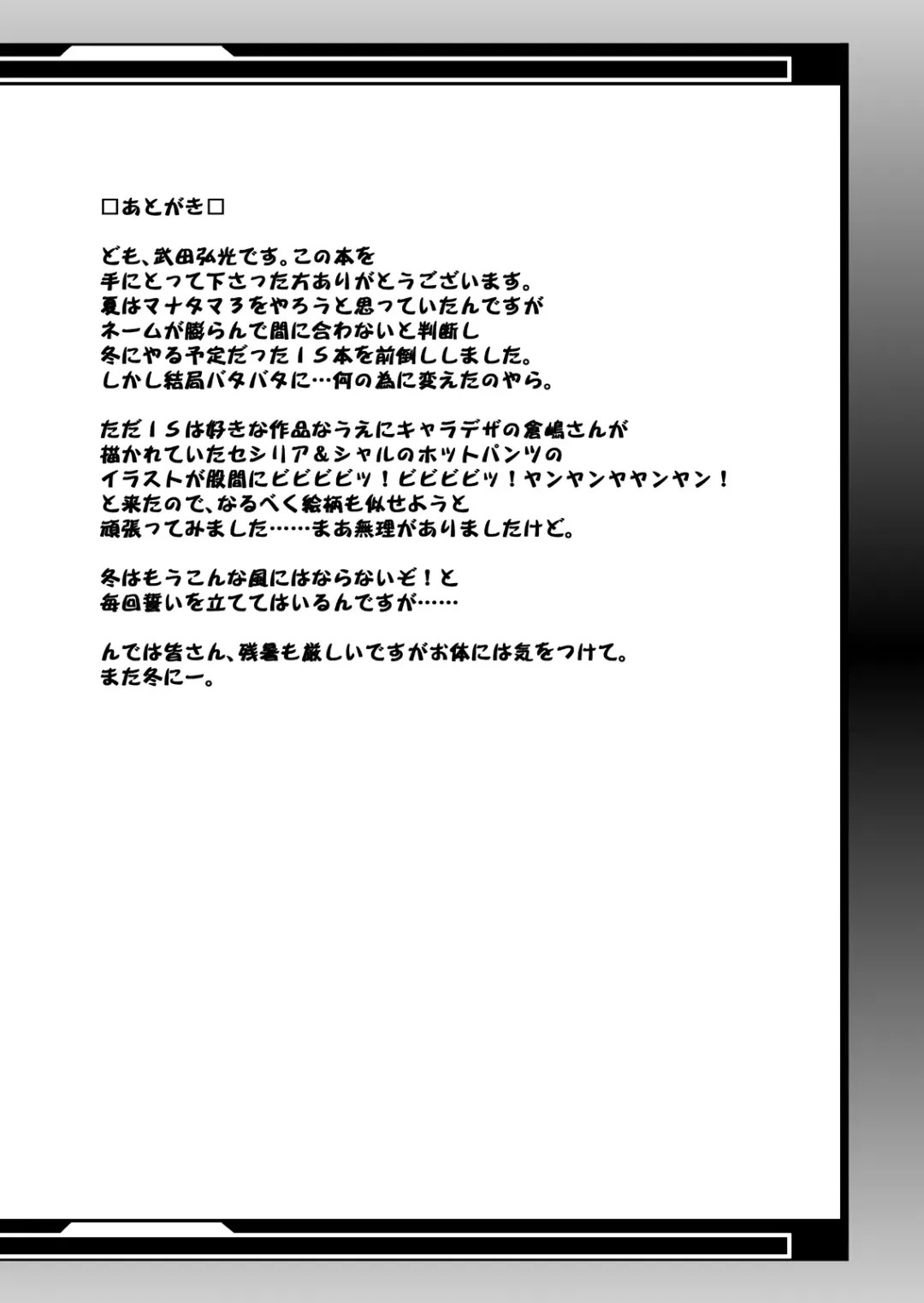 [Takeda Hiromitsu] Sutotama Fhentai - Page 40