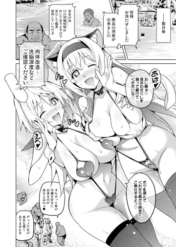 [Takeda Hiromitsu] Sutotama Fhentai - Page 11