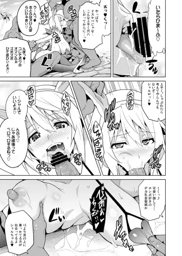 [Takeda Hiromitsu] Sutotama Fhentai - Page 14