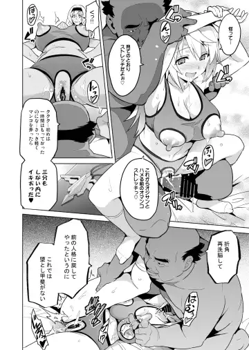 [Takeda Hiromitsu] Sutotama Fhentai - Page 27