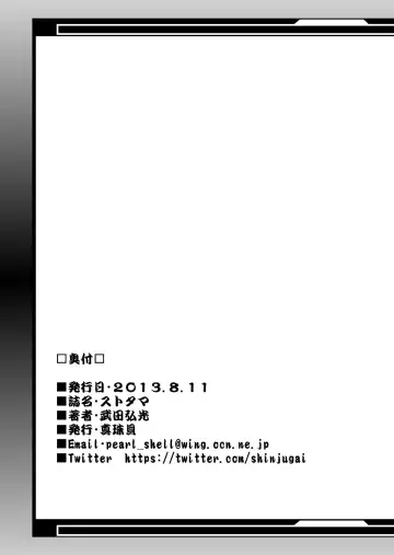 [Takeda Hiromitsu] Sutotama Fhentai - Page 41