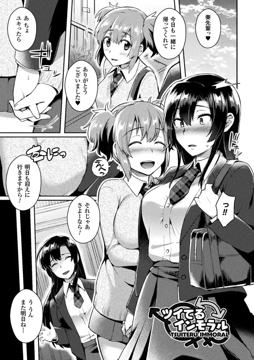 [Ikeshita Maue] Trans Bitch Fhentai - Page 101