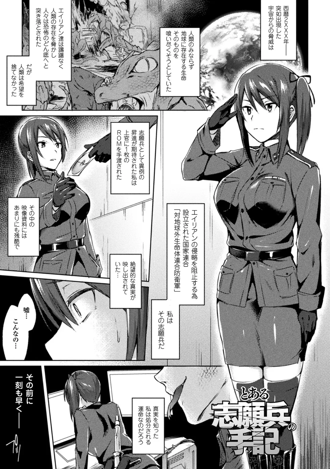 [Ikeshita Maue] Trans Bitch Fhentai - Page 107