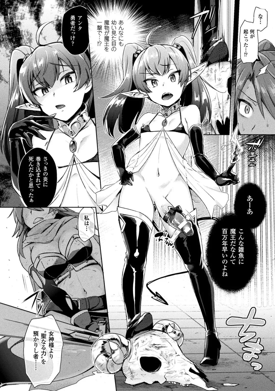 [Ikeshita Maue] Trans Bitch Fhentai - Page 124