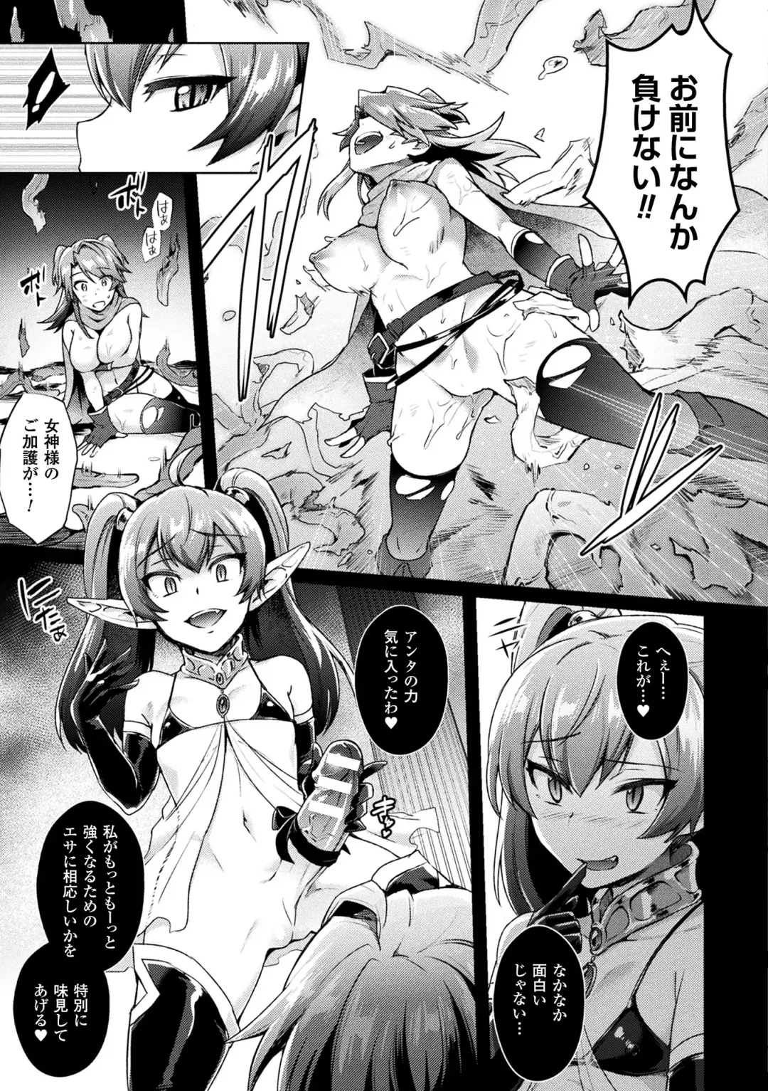 [Ikeshita Maue] Trans Bitch Fhentai - Page 127