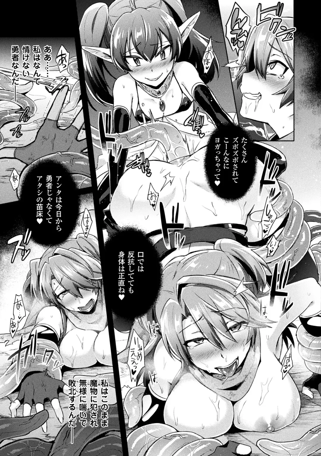 [Ikeshita Maue] Trans Bitch Fhentai - Page 139