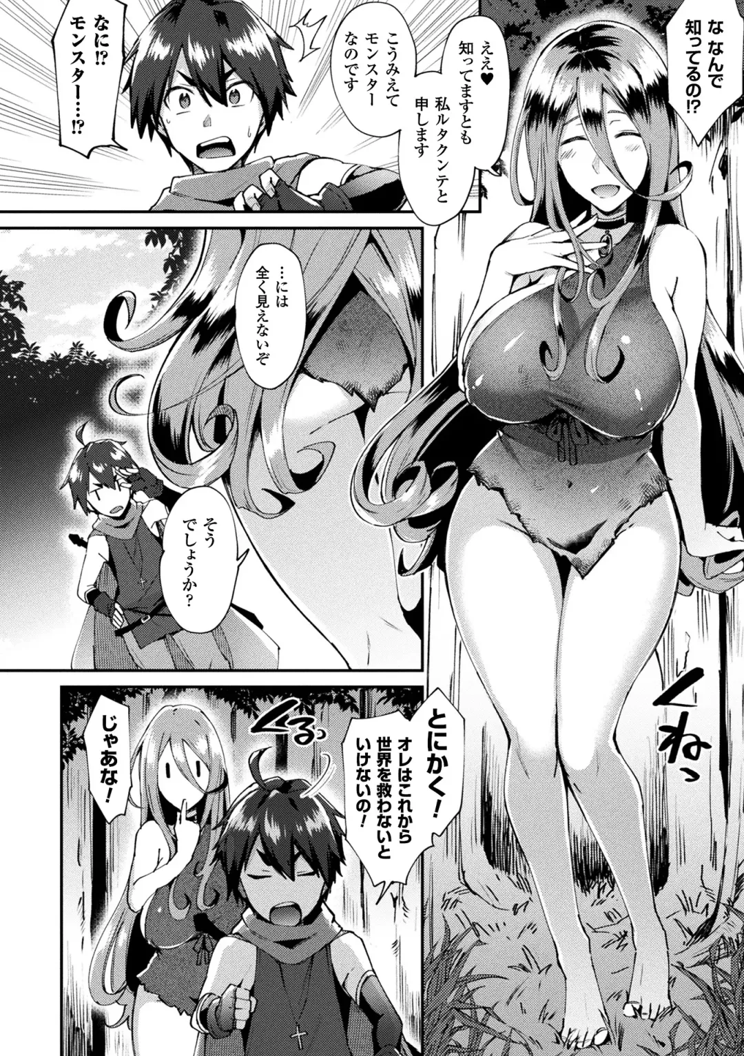 [Ikeshita Maue] Trans Bitch Fhentai - Page 144