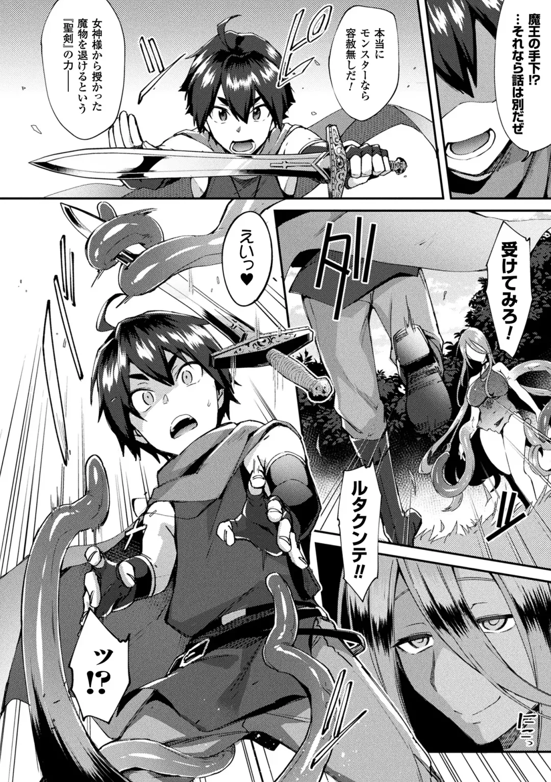 [Ikeshita Maue] Trans Bitch Fhentai - Page 146