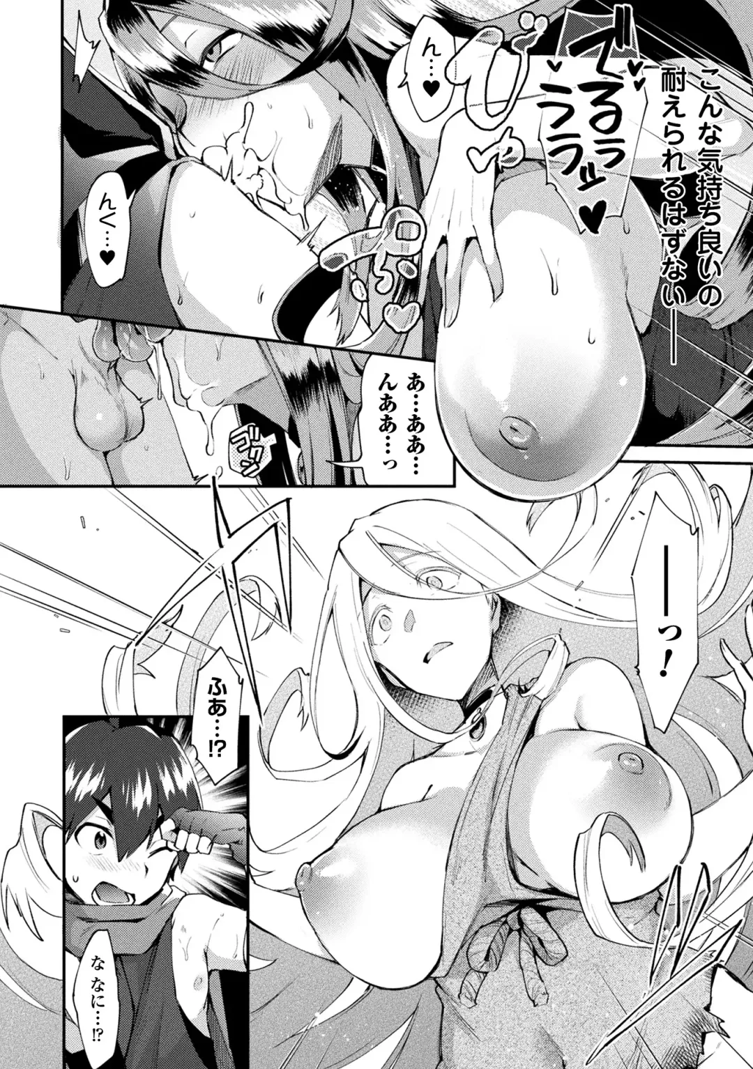 [Ikeshita Maue] Trans Bitch Fhentai - Page 150