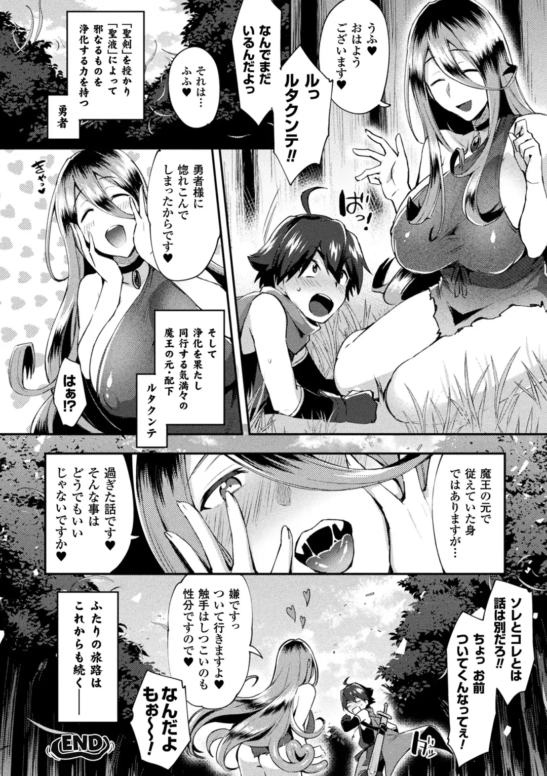 [Ikeshita Maue] Trans Bitch Fhentai - Page 162