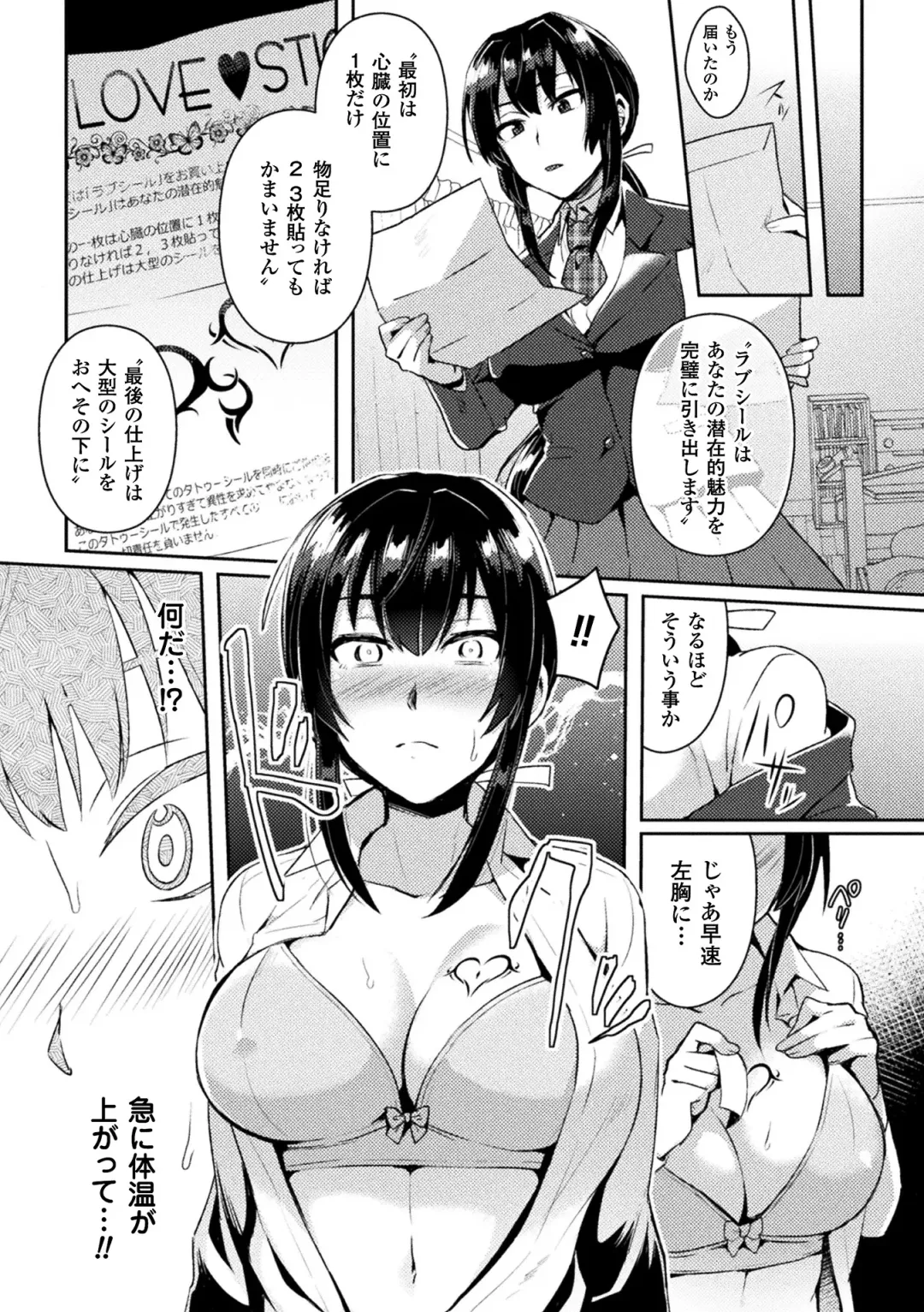 [Ikeshita Maue] Trans Bitch Fhentai - Page 165