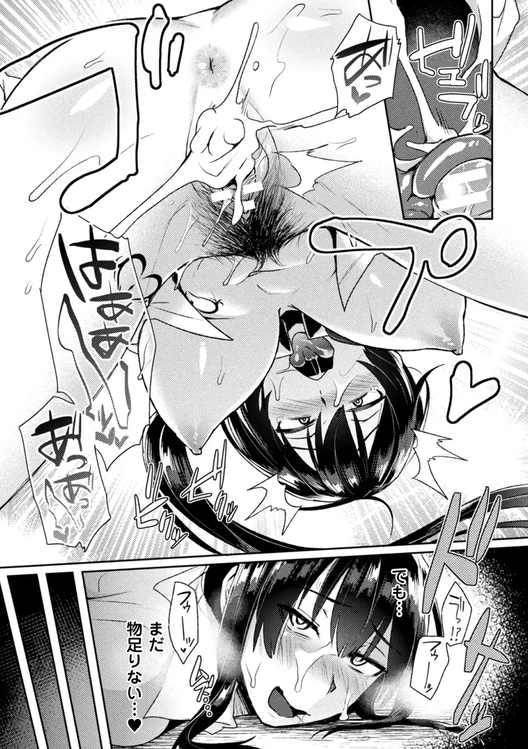 [Ikeshita Maue] Trans Bitch Fhentai - Page 173