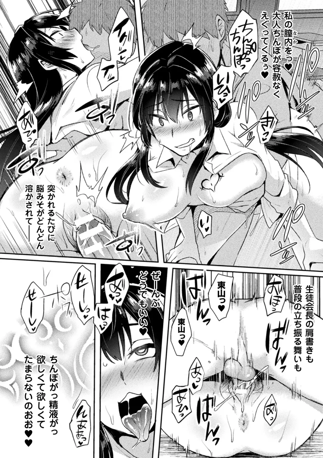 [Ikeshita Maue] Trans Bitch Fhentai - Page 178