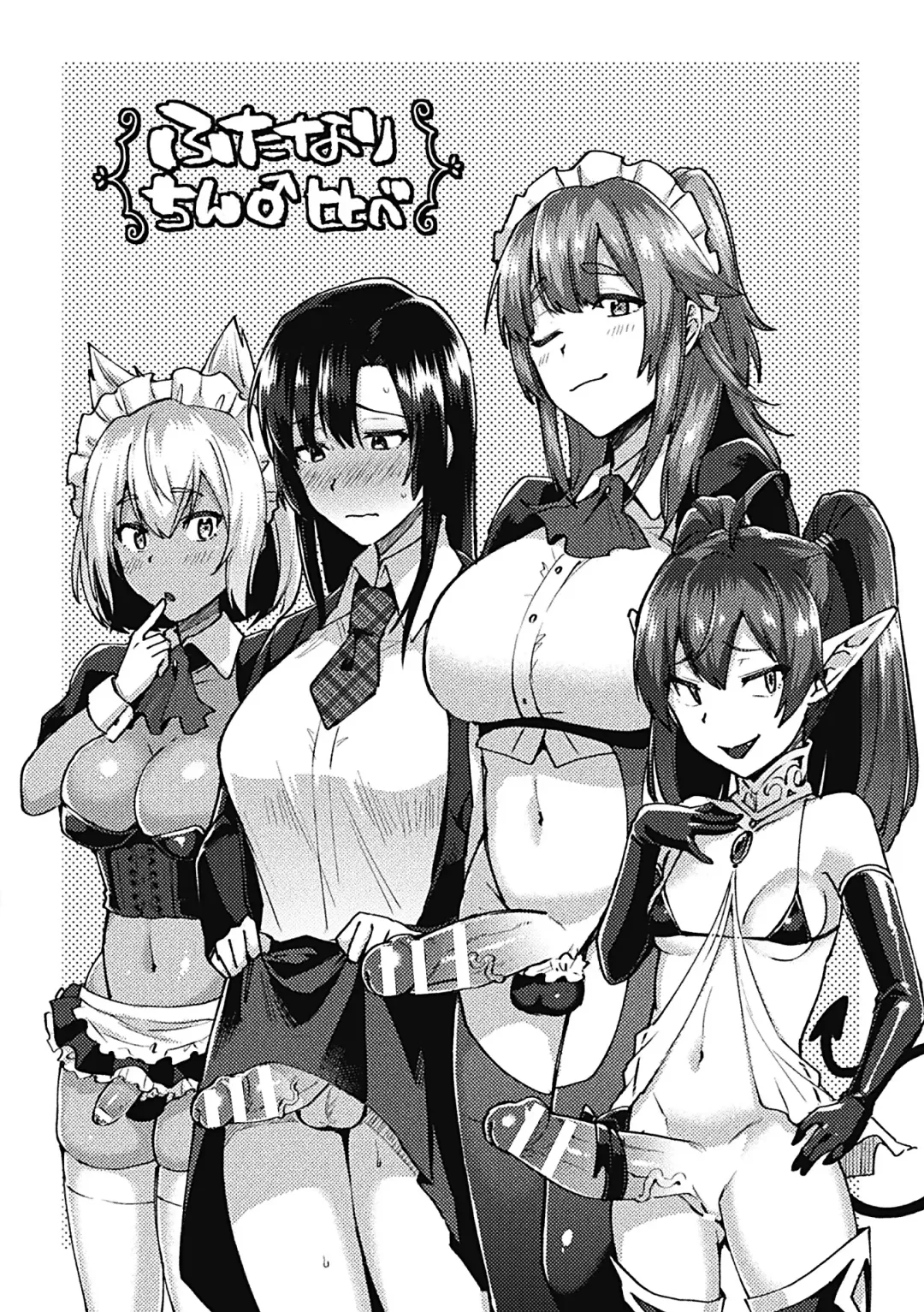 [Ikeshita Maue] Trans Bitch Fhentai - Page 199